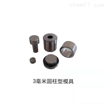3毫米压片模具